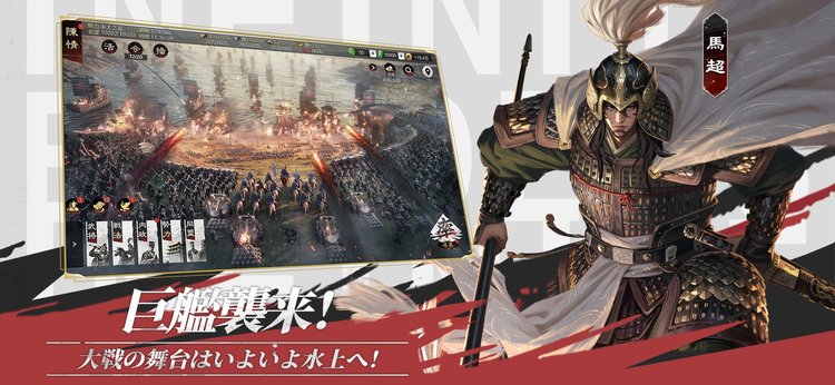 率土之濱-大三国志のスクリーンショット