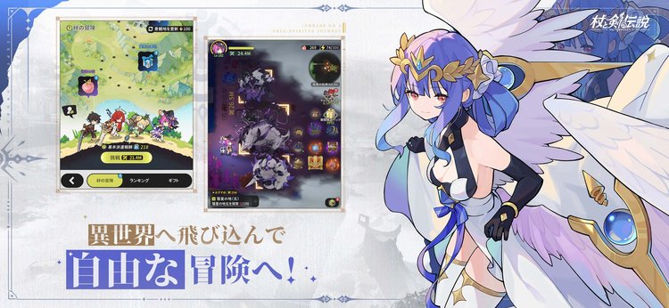 杖と剣の伝説のスクリーンショット
