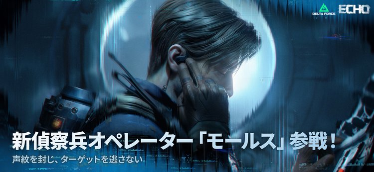Delta Forceのスクリーンショット