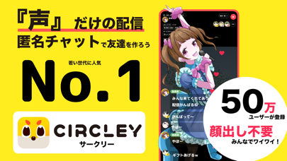 サークリーのスクリーンショット