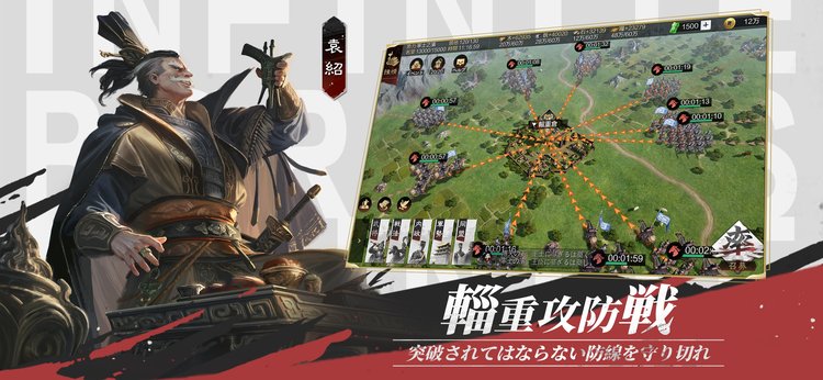 率土之濱-大三国志のスクリーンショット