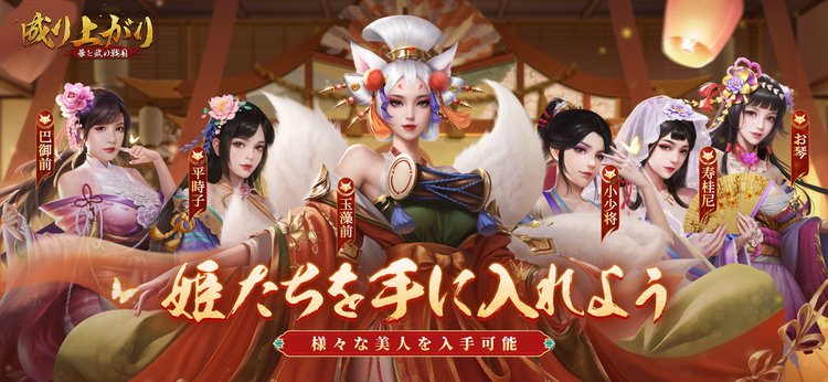 成り上がり～華と武の戦国のスクリーンショット