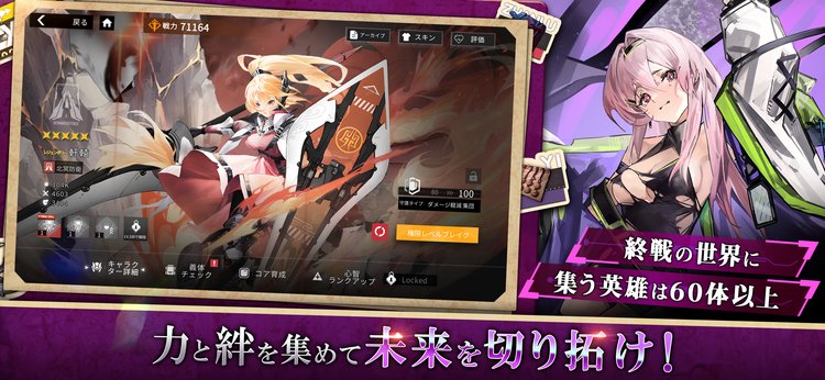 終境シンフォニーのスクリーンショット