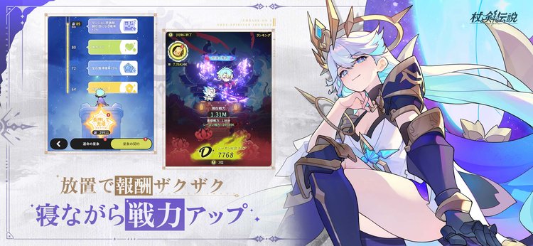 杖と剣の伝説のスクリーンショット