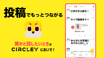サークリーのスクリーンショット