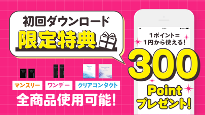 ティアモのスクリーンショット