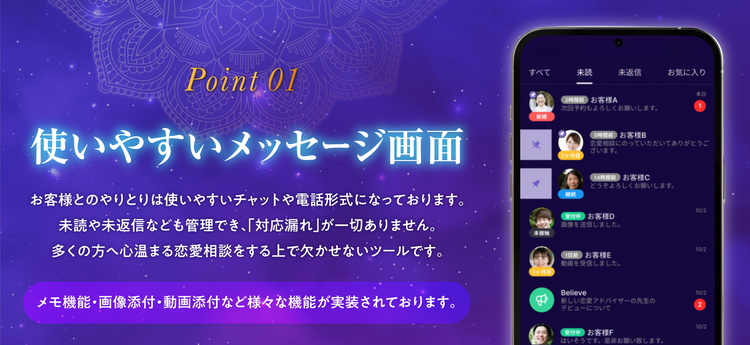 Believeのスクリーンショット