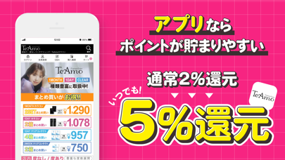 ティアモのスクリーンショット