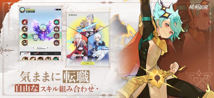 杖と剣の伝説のスクリーンショット