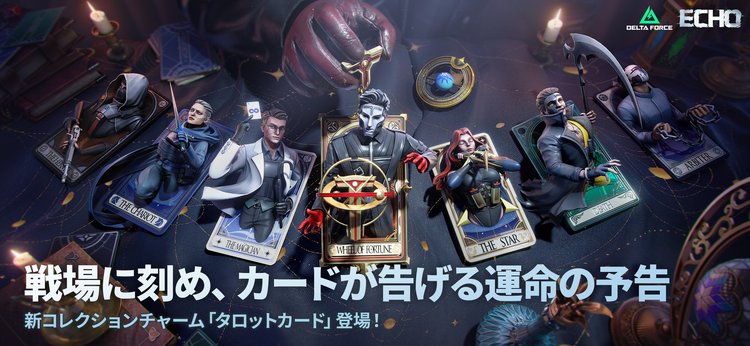 Delta Forceのスクリーンショット