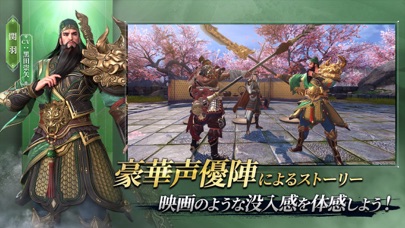 三国極戦のスクリーンショット