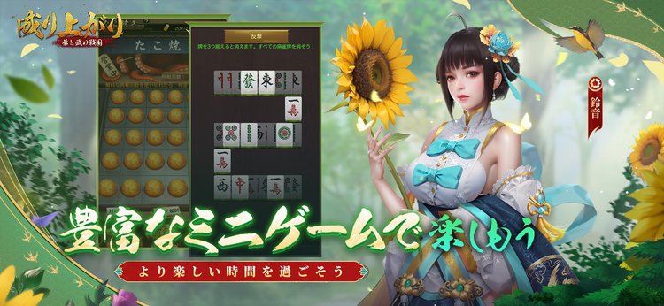 成り上がり～華と武の戦国のスクリーンショット