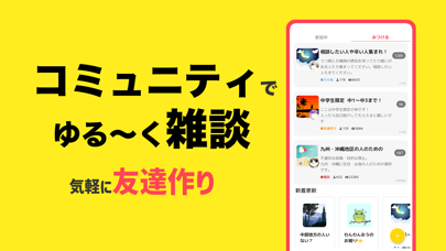 サークリーのスクリーンショット