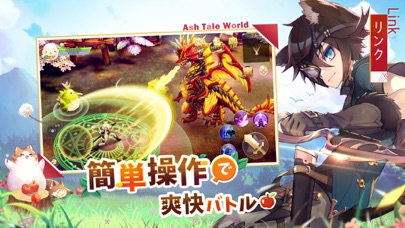Ash Tale 風の大陸のスクリーンショット