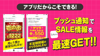 ティアモのスクリーンショット