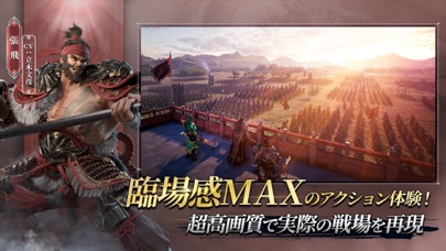 三国極戦のスクリーンショット