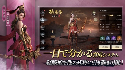 三国極戦のスクリーンショット