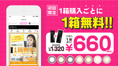 ティアモのスクリーンショット