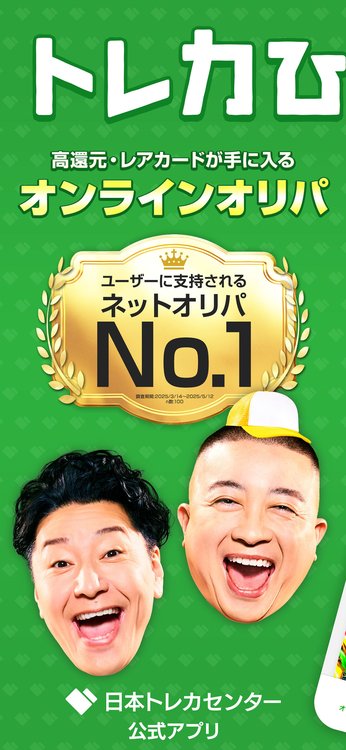 日本トレカセンターのスクリーンショット1