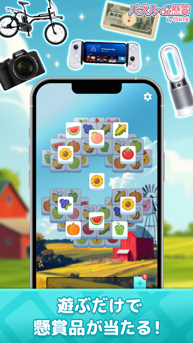 タイルde懸賞のスクリーンショット1