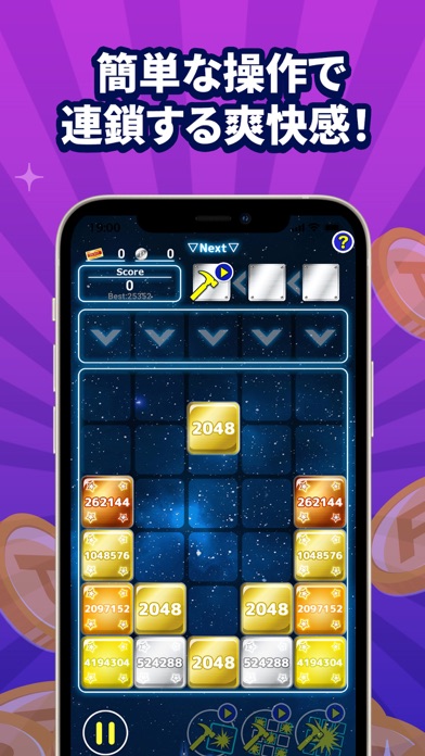 ポイ活&懸賞2048のスクリーンショット1