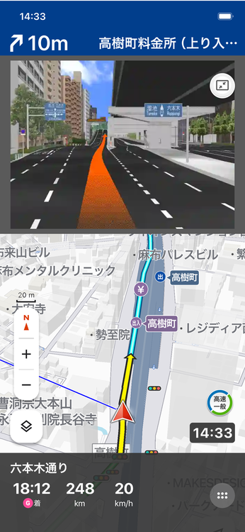 NAVITIMEのスクリーンショット1