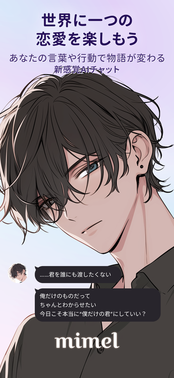 mimelのスクリーンショット1