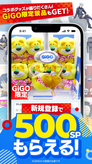 GiGO ONLINE CRANEのスクリーンショット1