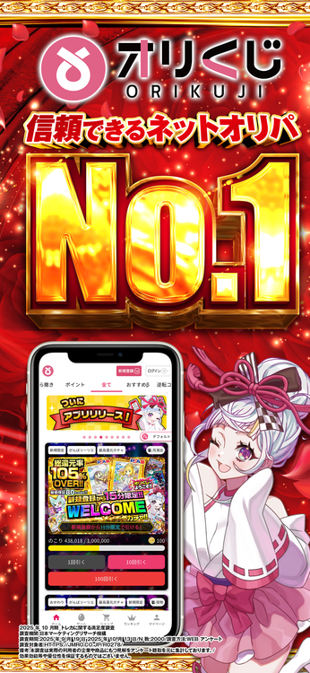 オリくじのスクリーンショット1