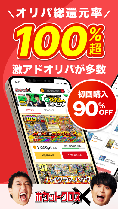 ポケットクロスのスクリーンショット1