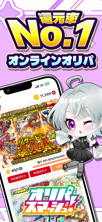 オリパスマッシュのスクリーンショット1