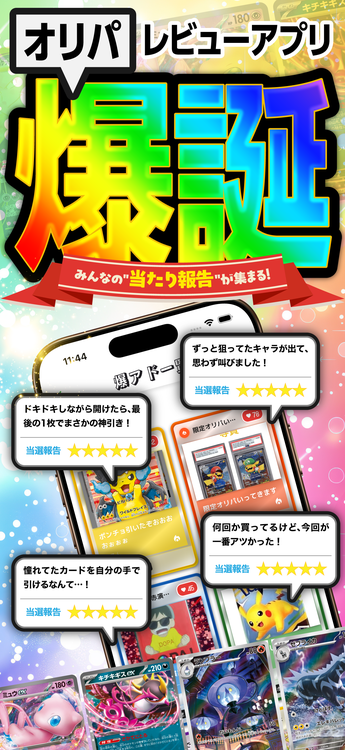 オリパワールドのスクリーンショット1