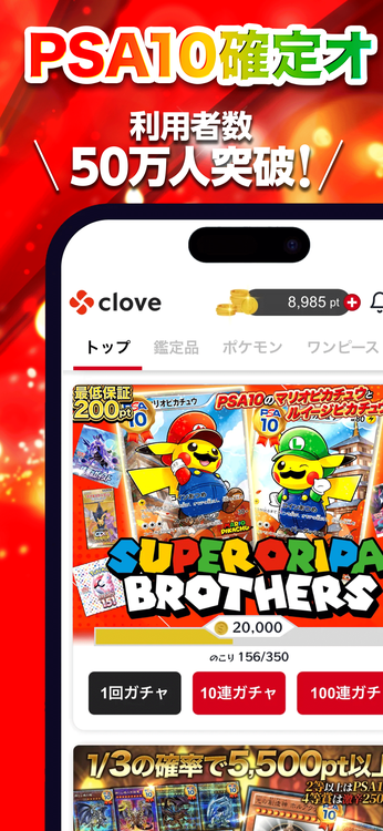 Cloveのスクリーンショット1