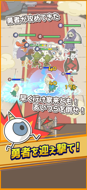 急募!まおうのスクリーンショット1