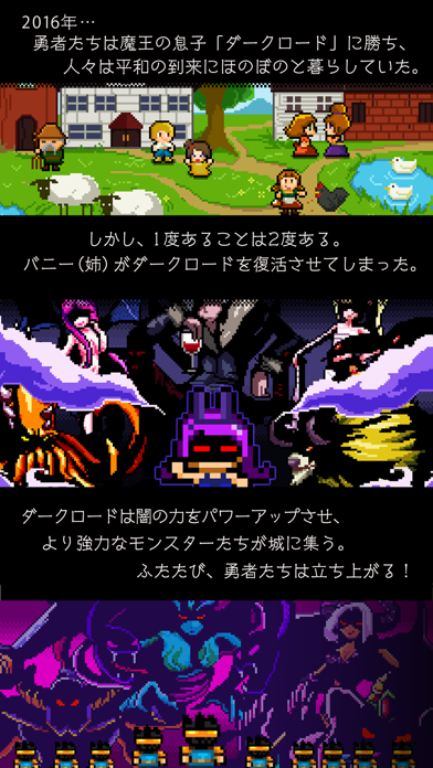 魔王だって一兆人で殴り続けると死ぬのスクリーンショット1