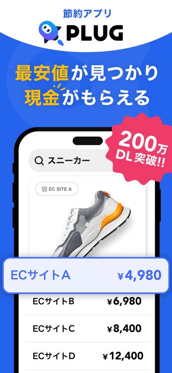 PLUGのスクリーンショット1