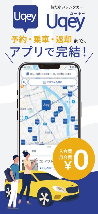 Uqey(ユーキー)のスクリーンショット1