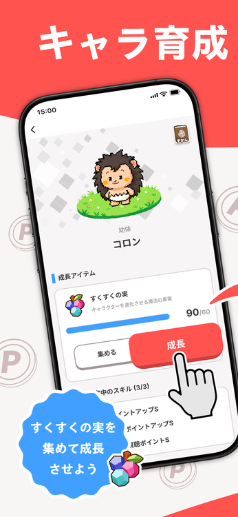 ぽいたまのスクリーンショット1
