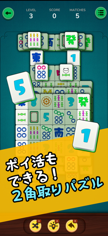 ねこの2角取りのスクリーンショット1