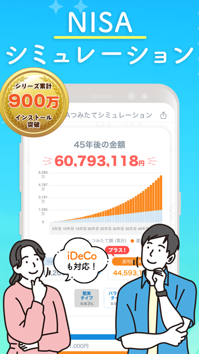 トウシカのスクリーンショット1