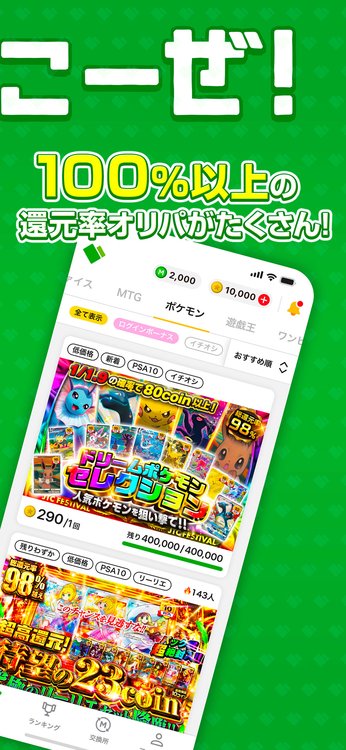 日本トレカセンターのスクリーンショット2