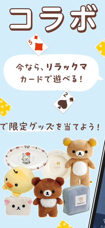 ソリティアde懸賞のスクリーンショット2