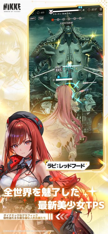 勝利の女神 NIKKEのスクリーンショット2