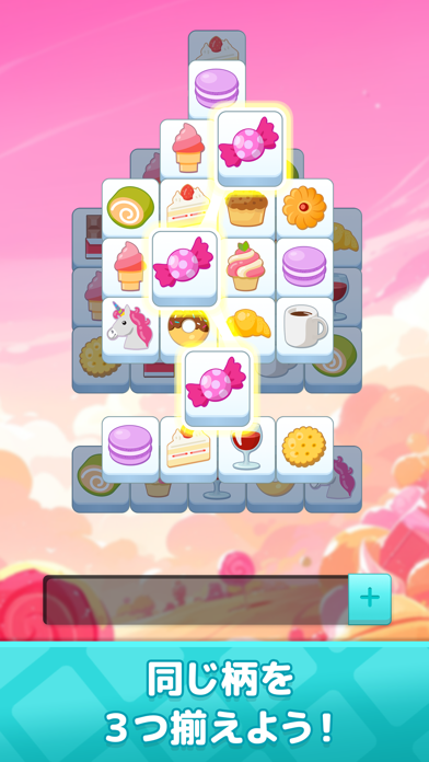 タイルde懸賞のスクリーンショット2