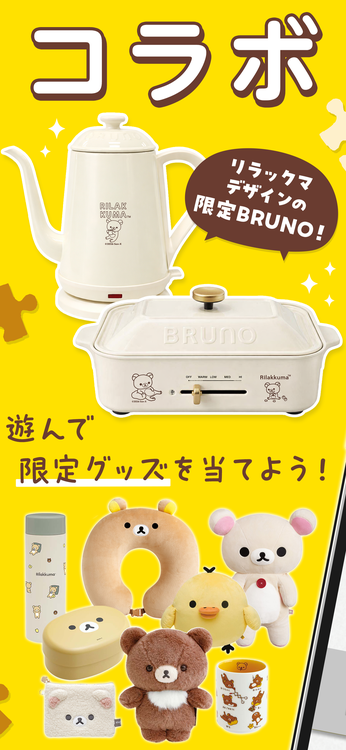 ジグソーde懸賞のスクリーンショット2