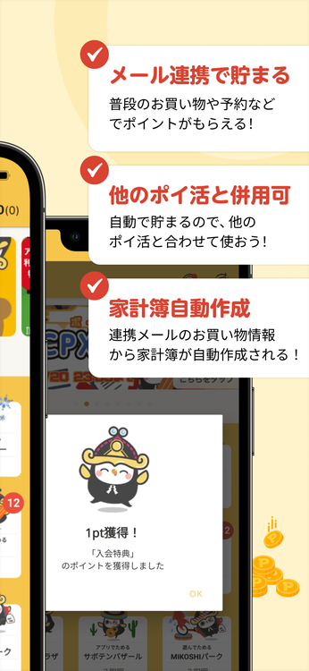 MIKOSHIのスクリーンショット2