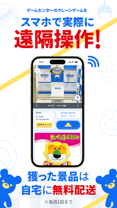 GiGO ONLINE CRANEのスクリーンショット2