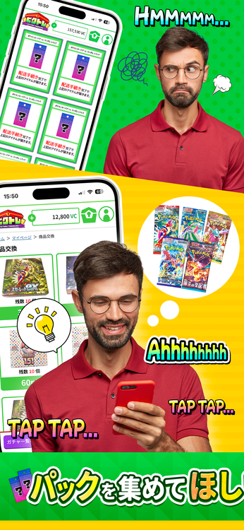 ビクトレのスクリーンショット2