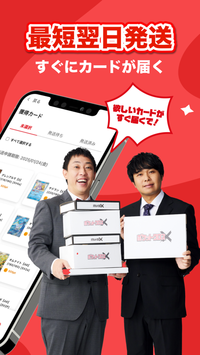 ポケットクロスのスクリーンショット2