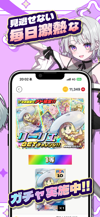 オリパスマッシュのスクリーンショット2
